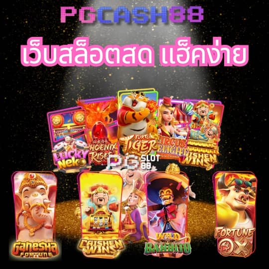 infyfun สล็อต