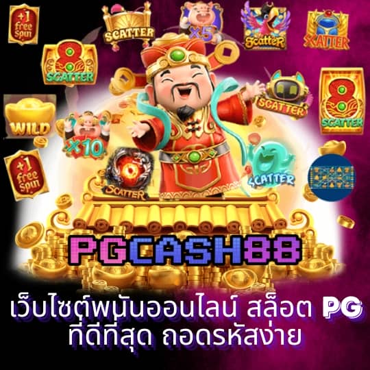 infyfun สล็อต
