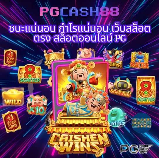 infyfun สล็อต